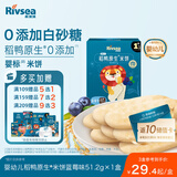 禾泱泱婴幼儿米饼蓝莓味 宝宝婴儿零食 稻鸭原生高钙51.2g(32片)  6月+