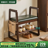 家逸实木换鞋凳入户门口鞋柜家用老人带扶手穿鞋凳多层鞋架软包长条凳