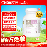 Bio Island佰澳朗德 孕妇DHA海藻油备孕孕期哺乳期软胶囊 60粒/瓶 澳洲进口