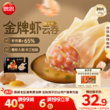 思念金牌虾至臻虾皇云吞317g20只 馄饨早餐夜宵速食冷冻混沌