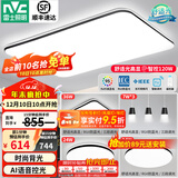 雷士（NVC）吸顶灯客厅灯简约现代LED照明灯具全屋套餐卧室灯-光鸿 【舒适光】智控客厅3室2厅餐吊灯