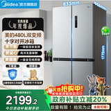 美的480升冰箱四开门超大容量十字对开门一级能效变频风冷无霜超薄家用电冰箱国家补贴20% BCD-480WSPZM(E)