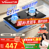 万和燃气灶【B7·5kW】天然气猛火一级能效烟灶联动家电以旧换新国家补贴20%家用煤气双炉具台B7L51