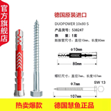 德国慧鱼fischer进口膨胀螺丝塑料膨胀管Duopower空心砖加气砖石膏板专用吊柜挂架膨胀螺栓 10X80+7x107原厂六角头钉1套538257