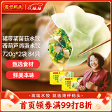 湾仔码头素水饺（西葫芦鸡蛋+裙带菜）组合装720g42只*2早餐食品速食面点