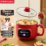 荣事达（Royalstar）电煮锅电蒸锅 小电锅可折叠1.6L家用多功能学生宿舍泡面电火锅不锈钢0涂层预约电热锅DZG1628送礼