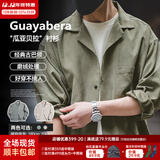 马登工装法式复古长袖古巴领衬衫那不勒斯美式桃皮绒薄衬衣男秋季外套 浅绿色 【衬衫+长t组合】 M