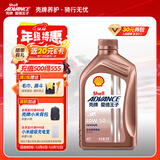 爱德王子壳牌摩托车机油全合成摩托车润滑油10w-50 SN级 1L 热爱系列