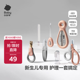 babycare婴儿指甲剪套装宝宝安全指甲刀新生儿6月+防夹肉指甲钳7件套 樱粉