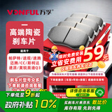 万孚03010刹车片后片大众帕萨特途观速腾迈腾CC斯柯达速派昊锐奥迪Q3