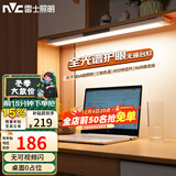 雷士（NVC）大学生宿舍床头全光谱无座护眼壁挂台灯智能学习书桌寝室阅读木星