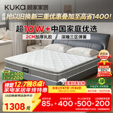 顾家家居（KUKA）京东家具天然乳胶床垫梦思床垫子梦想垫PLUS 1.5*1.9米京仓闪发