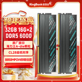 金百达（KINGBANK）32GB(16GBX2)套装 DDR5 6000 台式机内存条海力士A-die颗粒 B850MPOWER联合款 星刃黑 CL28