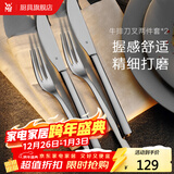 WMF 德国福腾宝餐具不锈钢西餐刀叉套装牛排刀叉 西餐叉餐刀家用餐具 Nuova刀叉4件套