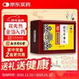 乐家老铺【南京同仁堂】安宫牛黄丸3g/盒  礼物实用送长辈黑色星期五京东健康京东大药房医药馆礼品盒
