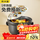 炊大皇  砂锅煲 4.5L陶瓷煲煲汤熬药煮粥焖饭养生汤锅大肚煲燃气煤气用