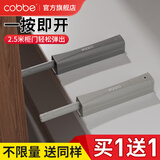 卡贝（cobbe）衣柜门磁碰反弹器按压式开门弹簧弹力器隐形开关按弹器柜门磁吸 【浅灰色】推荐款丨强磁吸头 买1-送1（送-同样）