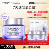 自然堂【龚俊同款】小紫瓶精华霜55g修护面霜抗皱紧致护肤品新年礼物