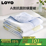 LOVO罗莱 A类 抗菌防螨纤维被夏被子空调被 2.4斤 200*230cm 蓝色