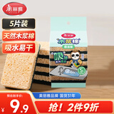 美丽雅洗碗海绵5片天然木浆棉百洁布厨房抹布吸水吸油双面双效