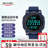 时刻美（skmei）学生儿童手表初高中生青少年运动电子表看时间防水闹钟男女生1257