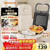 九阳（Joyoung）三明治机早餐机 面包机吐司机 热压多功能电饼铛华夫饼机0氟钛瓷可拆双烤盘 远红外加热JK1312-K72