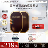 蜜丝佛陀透滑控油遮瑕粉饼持久提亮干湿两用W01号色10g*2 效期至26年8月