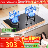 万和燃气灶【小圆鼎X1·5kW】天然气猛火烟灶联动家电以旧换新国家补贴20%嵌入式家用煤气双炉具台X1