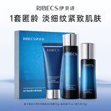 伊贝诗鱼子蛋白弹力护肤品尊享套装提拉紧致淡化细纹洁水乳3件套礼盒