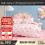 水星家纺三/四件套纯棉100%纯棉三/四件套被套枕套儿童学生宿舍套件 樱花纷纷KT【卡通动物/婴幼儿A类】 床单款 （被套150*210cm）