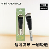 尔木萄（AMORTALS）花园系列一字粉底刷扁平头刀锋无痕粉底液化妆刷子