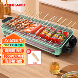 康佳（KONKA）电烧烤炉 烤肉锅电烤盘 家用无烟烤盘不粘电烤炉铁板烧烤串机烧烤炉烧烤架 KEG-W1506