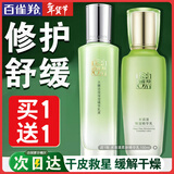 百雀羚（PECHOIN）乳液 水嫩倍现保湿精华乳液 滋润保湿补水锁水保湿乳护肤化妆品女 【买1送1】 100ml