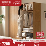 源氏木语 实木衣柜北欧卧室橡木移门收纳衣柜现代简约多功能储物柜 2米衣柜升级(高2.2米)Y00E06