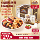 三只松鼠每日坚果175g/7袋 混合果仁坚果炒货零食礼盒食品 团购送礼新年