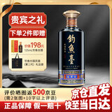 钓鱼台酒53度酱香型白酒 国宾酒贵州茅台镇 乾隆御笔节日结婚送礼珍藏 53度 500mL 1瓶 【三代国宾酒】