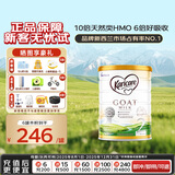 可瑞康（karicare）婴儿配方山羊奶粉2段(6-12个月) 900g 双益生元+DHA 新西兰进口  