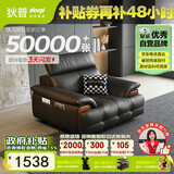 狄普牛皮艺网红意式高级感大坐深头靠可调客厅沙发床曜夜黑单人位玉衡
