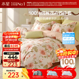 水星家纺四件套床上纯棉100%全棉透气被套床单双人1.5米x2米床花倾颜家居馆
