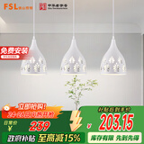 FSL佛山照明LED餐厅灯吊灯具三头吸顶餐吊灯饰创意卧室灯长条50623