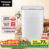 松下（Panasonic）全自动智能面包机智能撒果料多功能和面家用面包机SD-PM1000