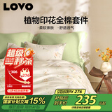 LOVO罗莱 全棉四件套纯棉斜纹床单被套双人床上用品200*230cm米色