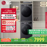 LG星云黑 洗烘套装 全自动家用 10+10KG大容量 双转子变频 蒸汽除菌洗 纤薄平嵌FCY10Y4M+RH10V3MVTW