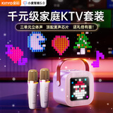 金运（KINYO）K歌麦克风音箱一体式家庭ktv套装话筒音响家庭k歌一体机带声卡卡拉ok电视音响唱歌神器新年礼物K26