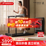 金史密斯跑步机R2家庭用健身智能侧扶手可折叠走步机免安装多功能APP互联 【新品推荐】R3侧扶手跑步机