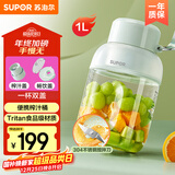 苏泊尔（SUPOR）七夕情人节礼物 榨汁杯 榨汁机便携 无线充电果汁机 户外随行杯果汁杯 小型米糊搅拌机 JC500