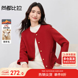 尚都比拉新年红【羊毛】双面呢外套女冬季高级感直筒短款小个子毛呢外套