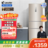 统帅（Leader）海尔冰箱出品 218升三门一级变频节能家用电冰箱 小型宿舍租房风冷无霜除菌 【国家补贴20%】