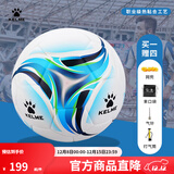 卡尔美（KELME）热粘合足球5号PU高端耐磨成人学生通用训练比赛专用球 5号/标准 白荧光蓝