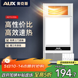 奥克斯风暖浴霸灯暖照明排气一体集成吊顶300x600卫生间浴室式暖风机 【琴键开关】高性价比|高效速暖